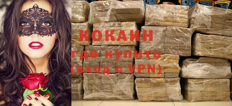 COCAIN Fish Scale  кракен маркетплейс  Боготол 