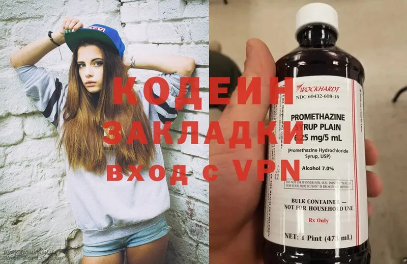 Кодеин напиток Lean (лин)  что такое   Боготол 